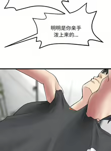 Page 134 of 与初恋的危险重逢 | 重逢的初恋是继母 | 與初戀的危險重逢 | 重逢的初戀是繼母 1-65 END - preview thumbnail