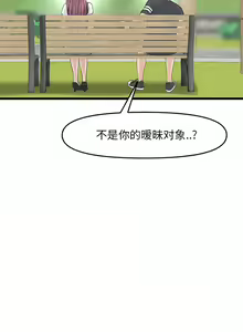 Page 136 of 与初恋的危险重逢 | 重逢的初恋是继母 | 與初戀的危險重逢 | 重逢的初戀是繼母 1-65 END - preview thumbnail