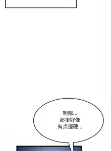 Page 153 of 与初恋的危险重逢 | 重逢的初恋是继母 | 與初戀的危險重逢 | 重逢的初戀是繼母 1-65 END - preview thumbnail