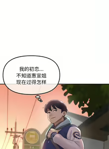 Page 17 of 与初恋的危险重逢 | 重逢的初恋是继母 | 與初戀的危險重逢 | 重逢的初戀是繼母 1-65 END - preview thumbnail