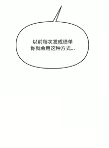 Page 171 of 与初恋的危险重逢 | 重逢的初恋是继母 | 與初戀的危險重逢 | 重逢的初戀是繼母 1-65 END - preview thumbnail