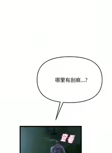 Page 172 of 与初恋的危险重逢 | 重逢的初恋是继母 | 與初戀的危險重逢 | 重逢的初戀是繼母 1-65 END - preview thumbnail
