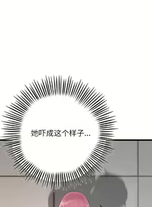 Page 198 of 与初恋的危险重逢 | 重逢的初恋是继母 | 與初戀的危險重逢 | 重逢的初戀是繼母 1-65 END - preview thumbnail