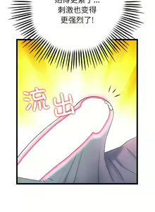 Page 199 of 与初恋的危险重逢 | 重逢的初恋是继母 | 與初戀的危險重逢 | 重逢的初戀是繼母 1-65 END - preview thumbnail