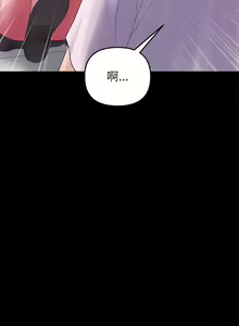 Page 202 of 与初恋的危险重逢 | 重逢的初恋是继母 | 與初戀的危險重逢 | 重逢的初戀是繼母 1-65 END - preview thumbnail