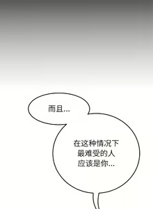 Page 213 of 与初恋的危险重逢 | 重逢的初恋是继母 | 與初戀的危險重逢 | 重逢的初戀是繼母 1-65 END - preview thumbnail