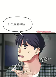 Page 217 of 与初恋的危险重逢 | 重逢的初恋是继母 | 與初戀的危險重逢 | 重逢的初戀是繼母 1-65 END - preview thumbnail