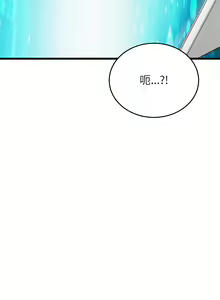Page 218 of 与初恋的危险重逢 | 重逢的初恋是继母 | 與初戀的危險重逢 | 重逢的初戀是繼母 1-65 END - preview thumbnail
