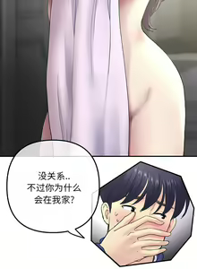 Page 22 of 与初恋的危险重逢 | 重逢的初恋是继母 | 與初戀的危險重逢 | 重逢的初戀是繼母 1-65 END - preview thumbnail