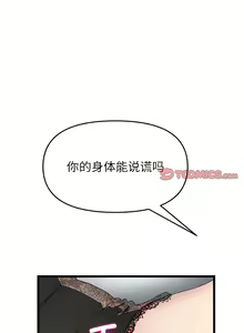 Page 222 of 与初恋的危险重逢 | 重逢的初恋是继母 | 與初戀的危險重逢 | 重逢的初戀是繼母 1-65 END - preview thumbnail