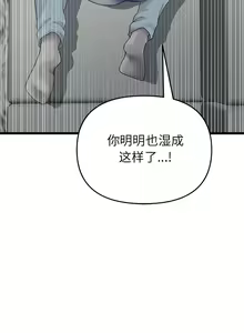 Page 225 of 与初恋的危险重逢 | 重逢的初恋是继母 | 與初戀的危險重逢 | 重逢的初戀是繼母 1-65 END - preview thumbnail