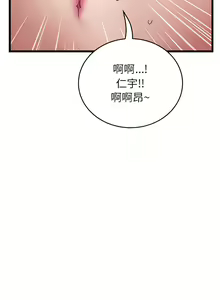 Page 227 of 与初恋的危险重逢 | 重逢的初恋是继母 | 與初戀的危險重逢 | 重逢的初戀是繼母 1-65 END - preview thumbnail