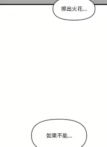 Page 229 of 与初恋的危险重逢 | 重逢的初恋是继母 | 與初戀的危險重逢 | 重逢的初戀是繼母 1-65 END - preview thumbnail