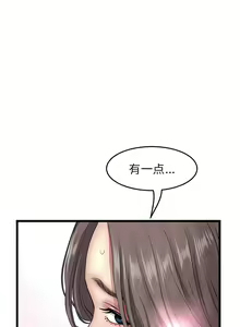 Page 234 of 与初恋的危险重逢 | 重逢的初恋是继母 | 與初戀的危險重逢 | 重逢的初戀是繼母 1-65 END - preview thumbnail