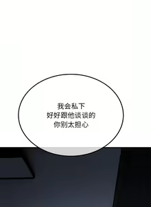 Page 24 of 与初恋的危险重逢 | 重逢的初恋是继母 | 與初戀的危險重逢 | 重逢的初戀是繼母 1-65 END - preview thumbnail