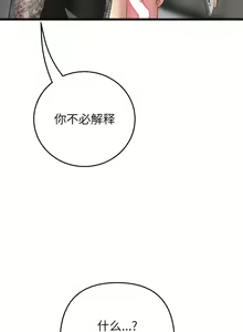 Page 243 of 与初恋的危险重逢 | 重逢的初恋是继母 | 與初戀的危險重逢 | 重逢的初戀是繼母 1-65 END - preview thumbnail