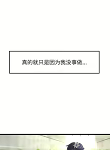 Page 247 of 与初恋的危险重逢 | 重逢的初恋是继母 | 與初戀的危險重逢 | 重逢的初戀是繼母 1-65 END - preview thumbnail