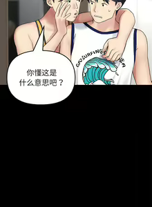 Page 275 of 与初恋的危险重逢 | 重逢的初恋是继母 | 與初戀的危險重逢 | 重逢的初戀是繼母 1-65 END - preview thumbnail