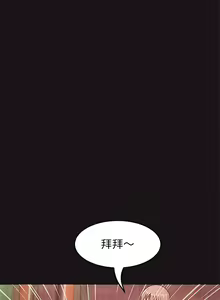 Page 289 of 与初恋的危险重逢 | 重逢的初恋是继母 | 與初戀的危險重逢 | 重逢的初戀是繼母 1-65 END - preview thumbnail