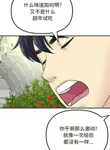Page 29 of 与初恋的危险重逢 | 重逢的初恋是继母 | 與初戀的危險重逢 | 重逢的初戀是繼母 1-65 END - preview thumbnail