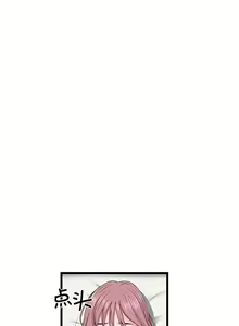 Page 298 of 与初恋的危险重逢 | 重逢的初恋是继母 | 與初戀的危險重逢 | 重逢的初戀是繼母 1-65 END - preview thumbnail