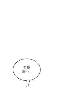 Page 306 of 与初恋的危险重逢 | 重逢的初恋是继母 | 與初戀的危險重逢 | 重逢的初戀是繼母 1-65 END - preview thumbnail