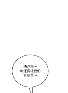 Page 308 of 与初恋的危险重逢 | 重逢的初恋是继母 | 與初戀的危險重逢 | 重逢的初戀是繼母 1-65 END - preview thumbnail