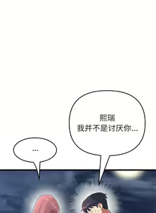 Page 313 of 与初恋的危险重逢 | 重逢的初恋是继母 | 與初戀的危險重逢 | 重逢的初戀是繼母 1-65 END - preview thumbnail