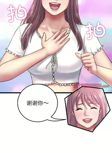 Page 318 of 与初恋的危险重逢 | 重逢的初恋是继母 | 與初戀的危險重逢 | 重逢的初戀是繼母 1-65 END - preview thumbnail