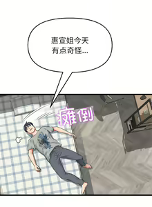 Page 321 of 与初恋的危险重逢 | 重逢的初恋是继母 | 與初戀的危險重逢 | 重逢的初戀是繼母 1-65 END - preview thumbnail