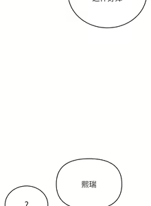 Page 340 of 与初恋的危险重逢 | 重逢的初恋是继母 | 與初戀的危險重逢 | 重逢的初戀是繼母 1-65 END - preview thumbnail