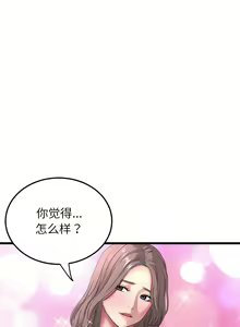 Page 379 of 与初恋的危险重逢 | 重逢的初恋是继母 | 與初戀的危險重逢 | 重逢的初戀是繼母 1-65 END - preview thumbnail