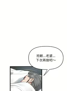 Page 380 of 与初恋的危险重逢 | 重逢的初恋是继母 | 與初戀的危險重逢 | 重逢的初戀是繼母 1-65 END - preview thumbnail