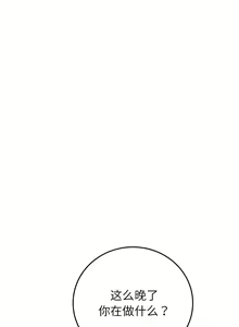 Page 383 of 与初恋的危险重逢 | 重逢的初恋是继母 | 與初戀的危險重逢 | 重逢的初戀是繼母 1-65 END - preview thumbnail