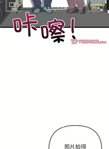 Page 387 of 与初恋的危险重逢 | 重逢的初恋是继母 | 與初戀的危險重逢 | 重逢的初戀是繼母 1-65 END - preview thumbnail