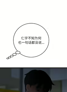 Page 400 of 与初恋的危险重逢 | 重逢的初恋是继母 | 與初戀的危險重逢 | 重逢的初戀是繼母 1-65 END - preview thumbnail