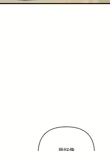 Page 419 of 与初恋的危险重逢 | 重逢的初恋是继母 | 與初戀的危險重逢 | 重逢的初戀是繼母 1-65 END - preview thumbnail