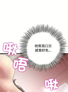 Page 427 of 与初恋的危险重逢 | 重逢的初恋是继母 | 與初戀的危險重逢 | 重逢的初戀是繼母 1-65 END - preview thumbnail