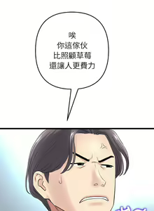 Page 467 of 与初恋的危险重逢 | 重逢的初恋是继母 | 與初戀的危險重逢 | 重逢的初戀是繼母 1-65 END - preview thumbnail