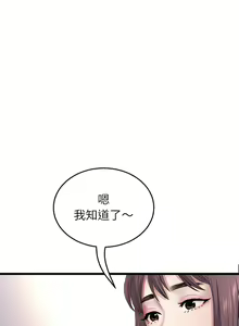 Page 470 of 与初恋的危险重逢 | 重逢的初恋是继母 | 與初戀的危險重逢 | 重逢的初戀是繼母 1-65 END - preview thumbnail