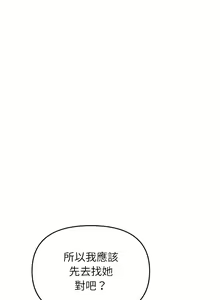Page 473 of 与初恋的危险重逢 | 重逢的初恋是继母 | 與初戀的危險重逢 | 重逢的初戀是繼母 1-65 END - preview thumbnail
