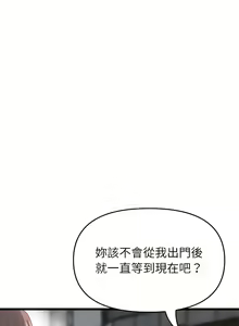 Page 478 of 与初恋的危险重逢 | 重逢的初恋是继母 | 與初戀的危險重逢 | 重逢的初戀是繼母 1-65 END - preview thumbnail