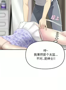 Page 48 of 与初恋的危险重逢 | 重逢的初恋是继母 | 與初戀的危險重逢 | 重逢的初戀是繼母 1-65 END - preview thumbnail
