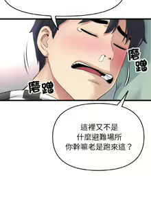 Page 484 of 与初恋的危险重逢 | 重逢的初恋是继母 | 與初戀的危險重逢 | 重逢的初戀是繼母 1-65 END - preview thumbnail