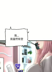 Page 487 of 与初恋的危险重逢 | 重逢的初恋是继母 | 與初戀的危險重逢 | 重逢的初戀是繼母 1-65 END - preview thumbnail