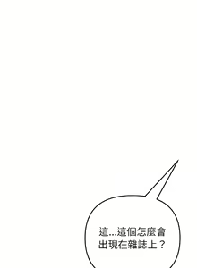 Page 492 of 与初恋的危险重逢 | 重逢的初恋是继母 | 與初戀的危險重逢 | 重逢的初戀是繼母 1-65 END - preview thumbnail