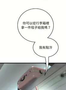 Page 498 of 与初恋的危险重逢 | 重逢的初恋是继母 | 與初戀的危險重逢 | 重逢的初戀是繼母 1-65 END - preview thumbnail