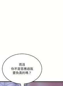 Page 504 of 与初恋的危险重逢 | 重逢的初恋是继母 | 與初戀的危險重逢 | 重逢的初戀是繼母 1-65 END - preview thumbnail