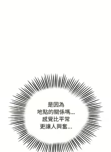 Page 509 of 与初恋的危险重逢 | 重逢的初恋是继母 | 與初戀的危險重逢 | 重逢的初戀是繼母 1-65 END - preview thumbnail
