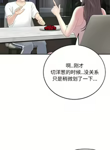 Page 51 of 与初恋的危险重逢 | 重逢的初恋是继母 | 與初戀的危險重逢 | 重逢的初戀是繼母 1-65 END - preview thumbnail